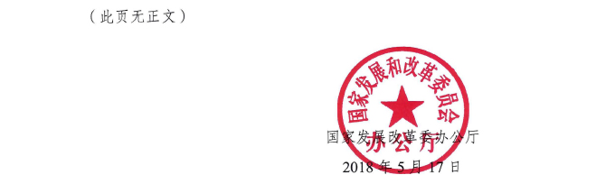 純電動乘用車生産資質或将重審 汽車産業投資管理征求意見