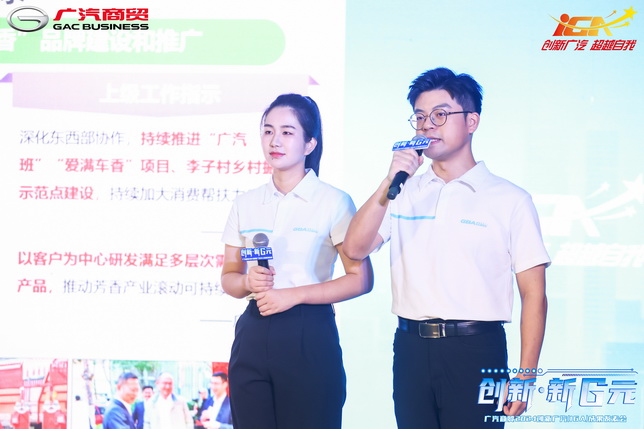 3-廣汽商貿用品_調整大(dà)小.JPG