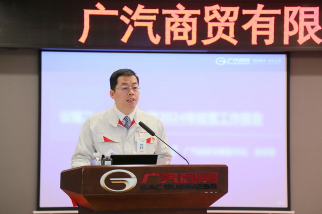 2-劉文輝傳達廣汽集團2025年工作會議精神_調整大(dà)小.jpg
