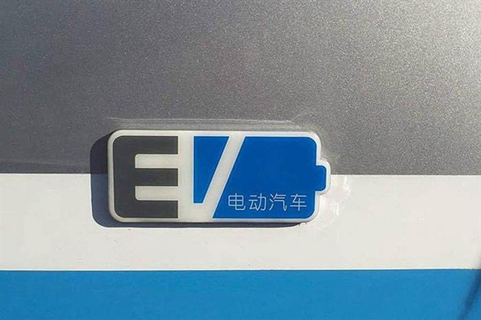 銷量，新能源車産銷量200萬台,工信部新能源車2020年