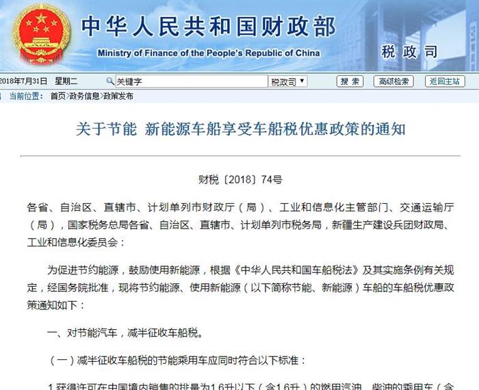 政策，小排量車型政策,小排量政策